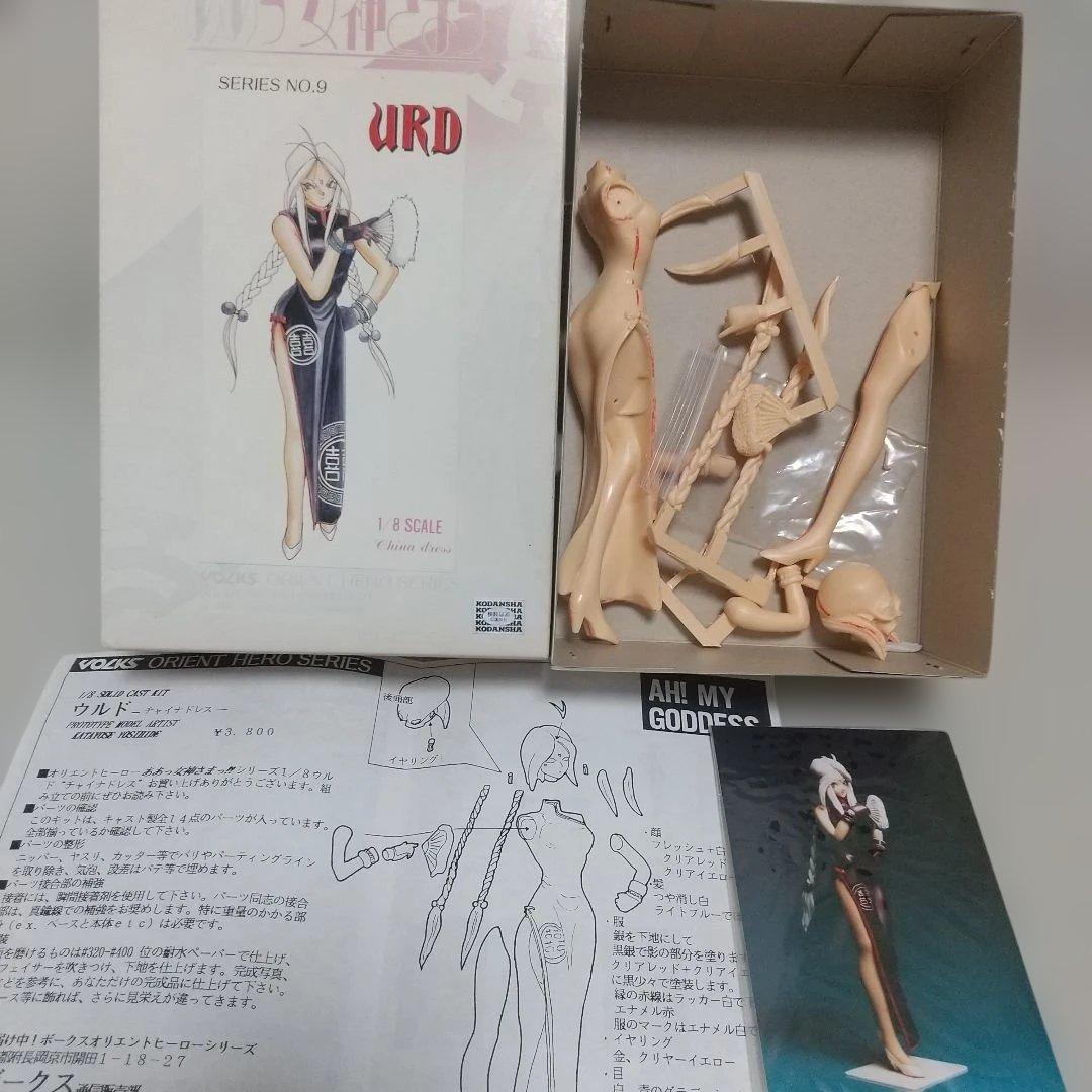 VOLKS ガレキ2体 ああっ女神さまっ ウルド 魔法詠唱＆チャイナドレス