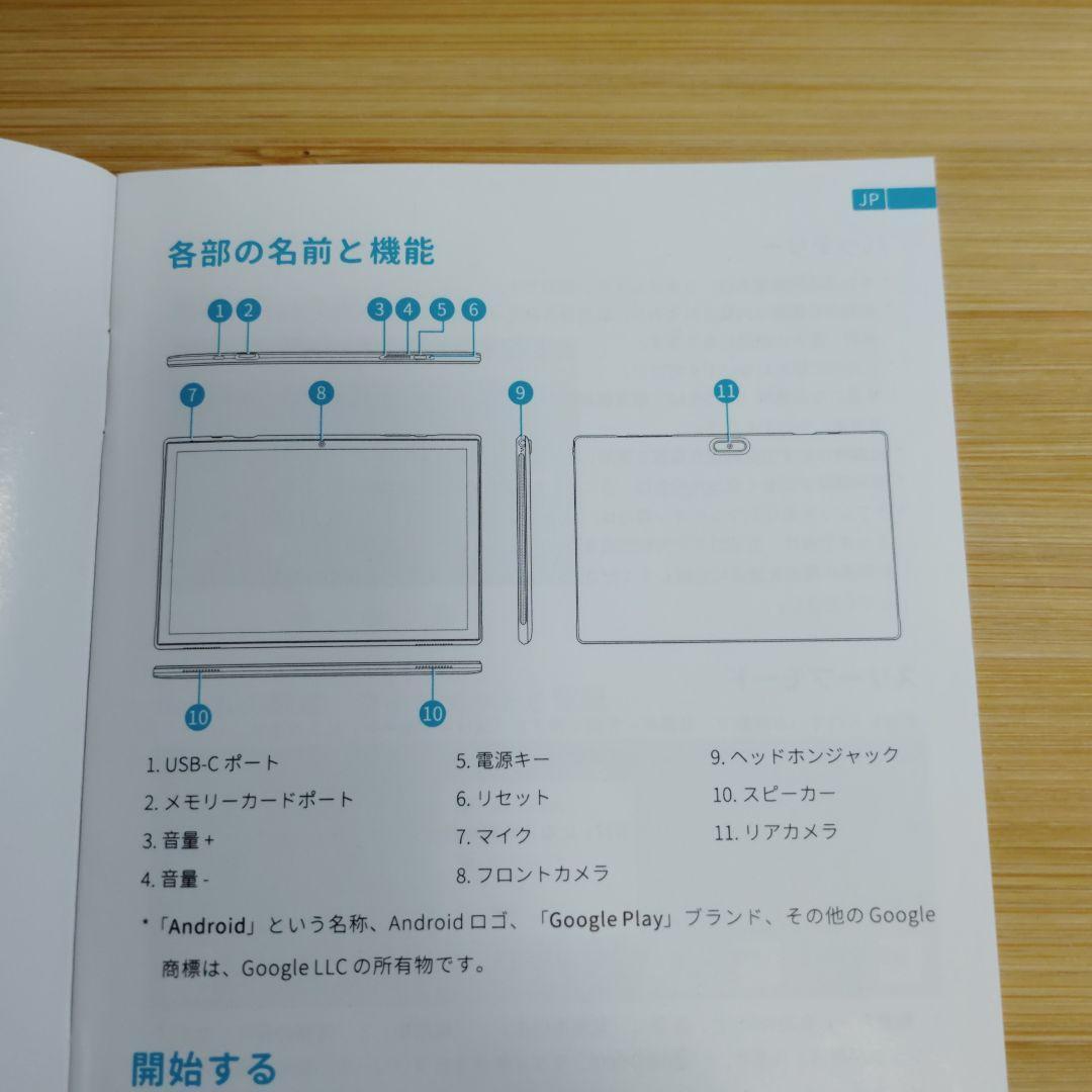 【新品未使用】Android 14 CUPEISI YQ11M タブレット