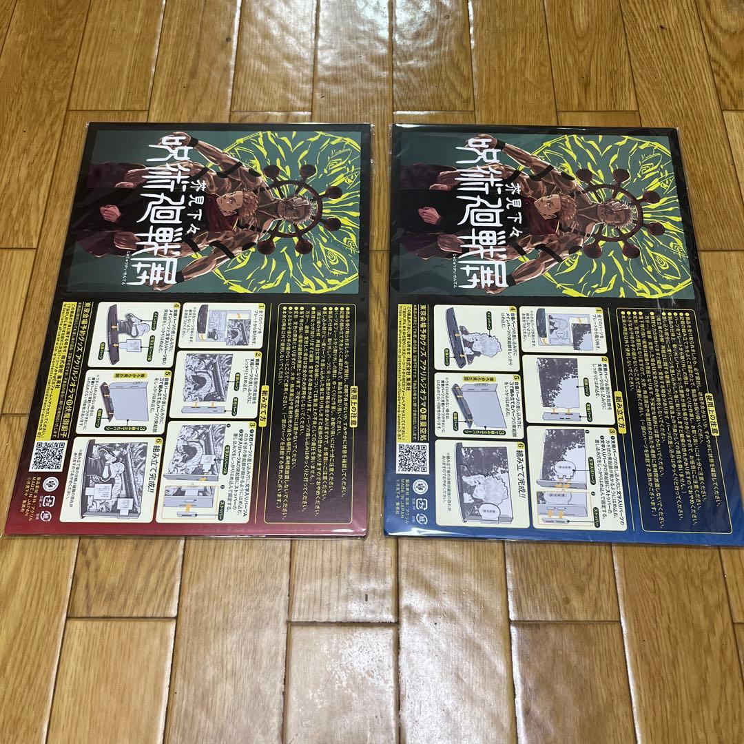 呪術廻戦展 両面宿儺 五条悟 入場特典　アクリルスタンド　呪術廻戦