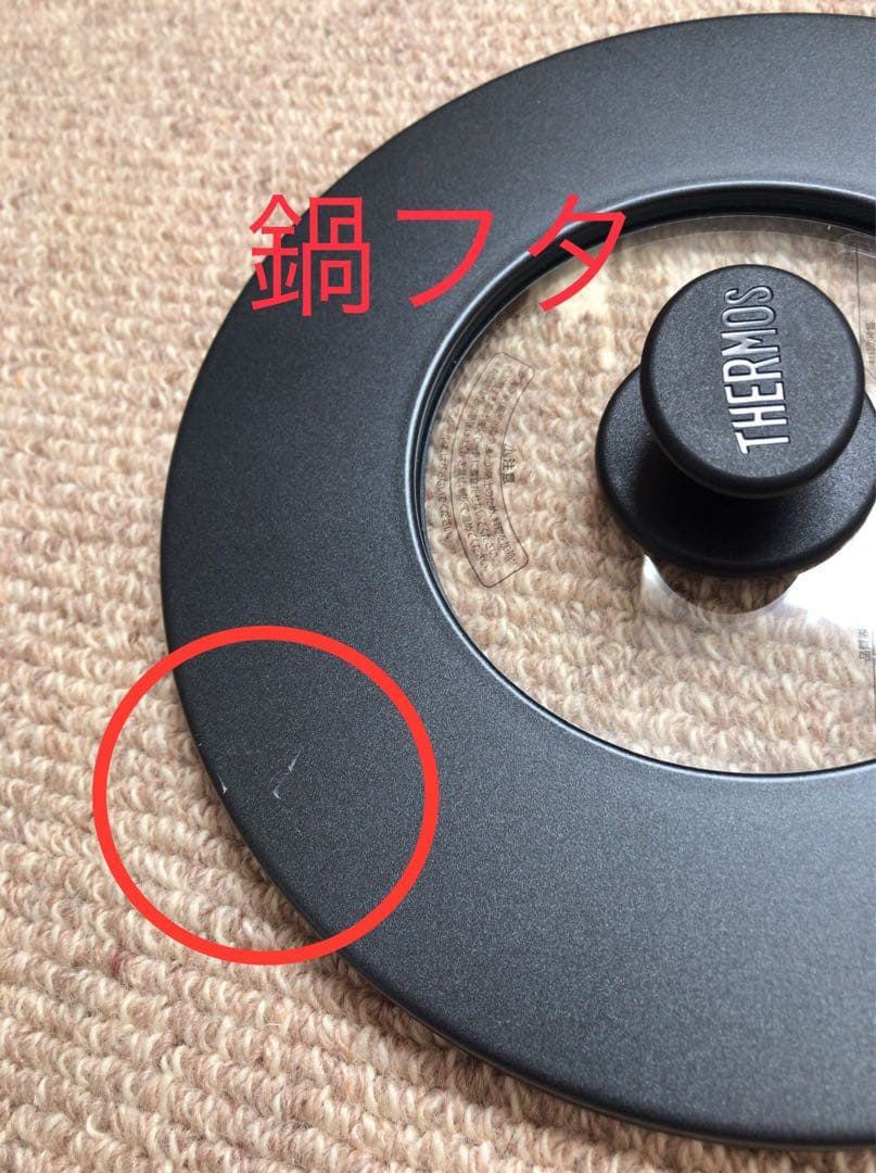 THERMOS フライパン 9点セット KSC-9A ガス火用【傷あり】