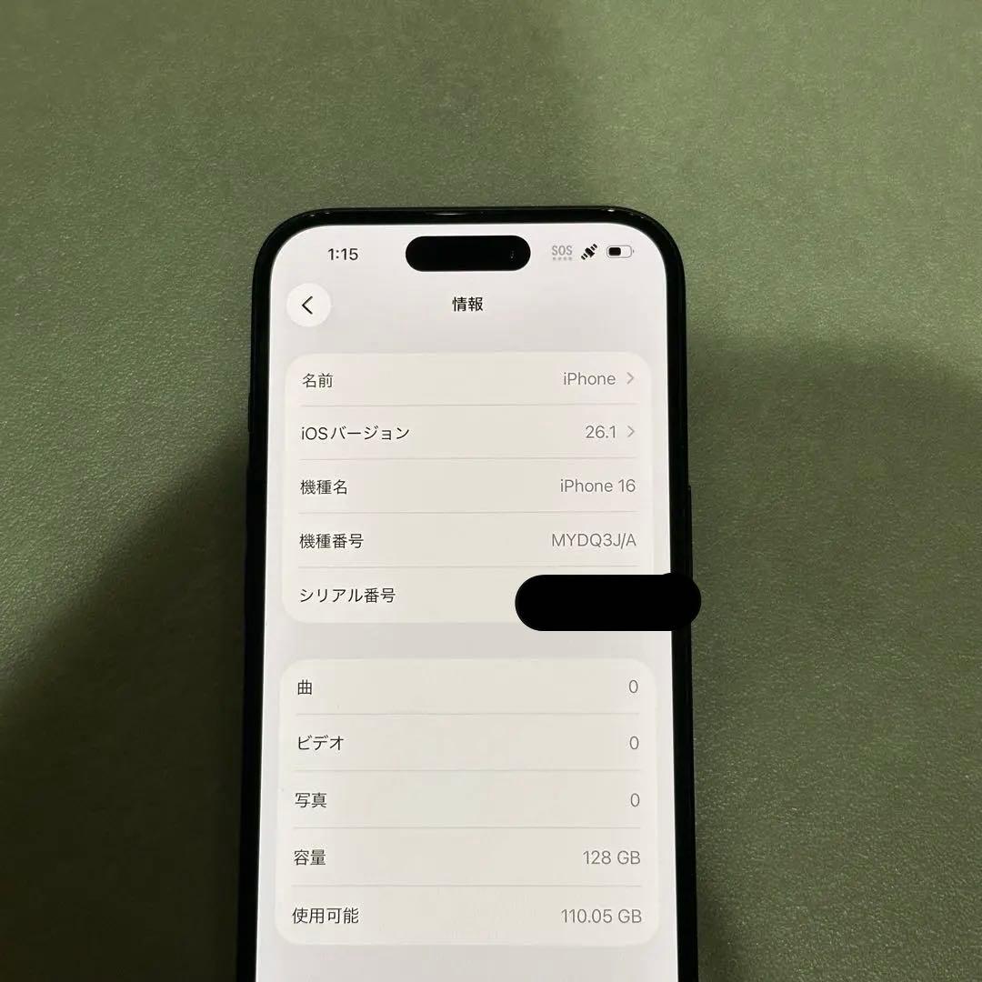 【本日限定値下げ】Apple iPhone 16ブラック 128GB 本体