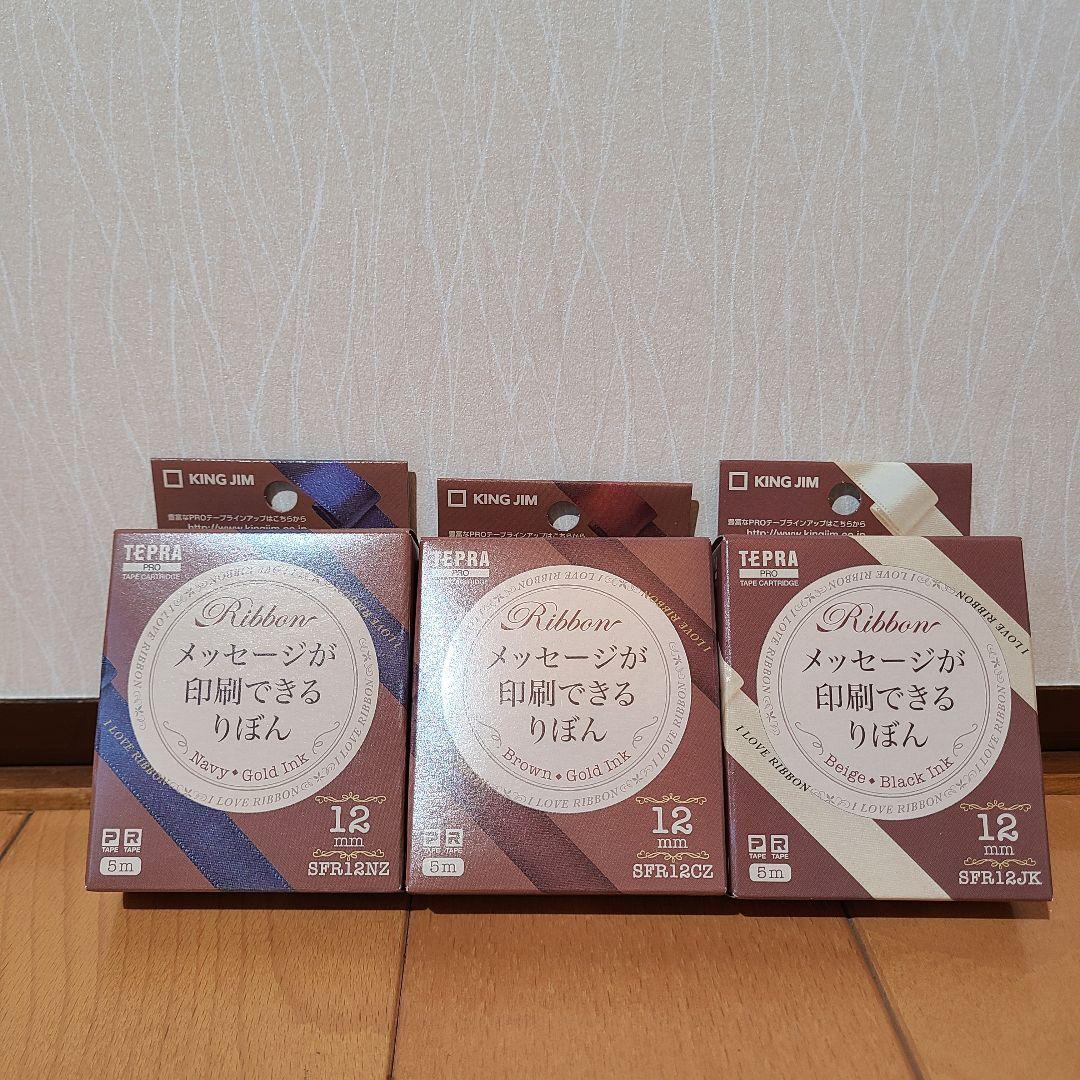 KING JIM　キングジム　ラベルライター　SR-GL1　テプラ　プロ