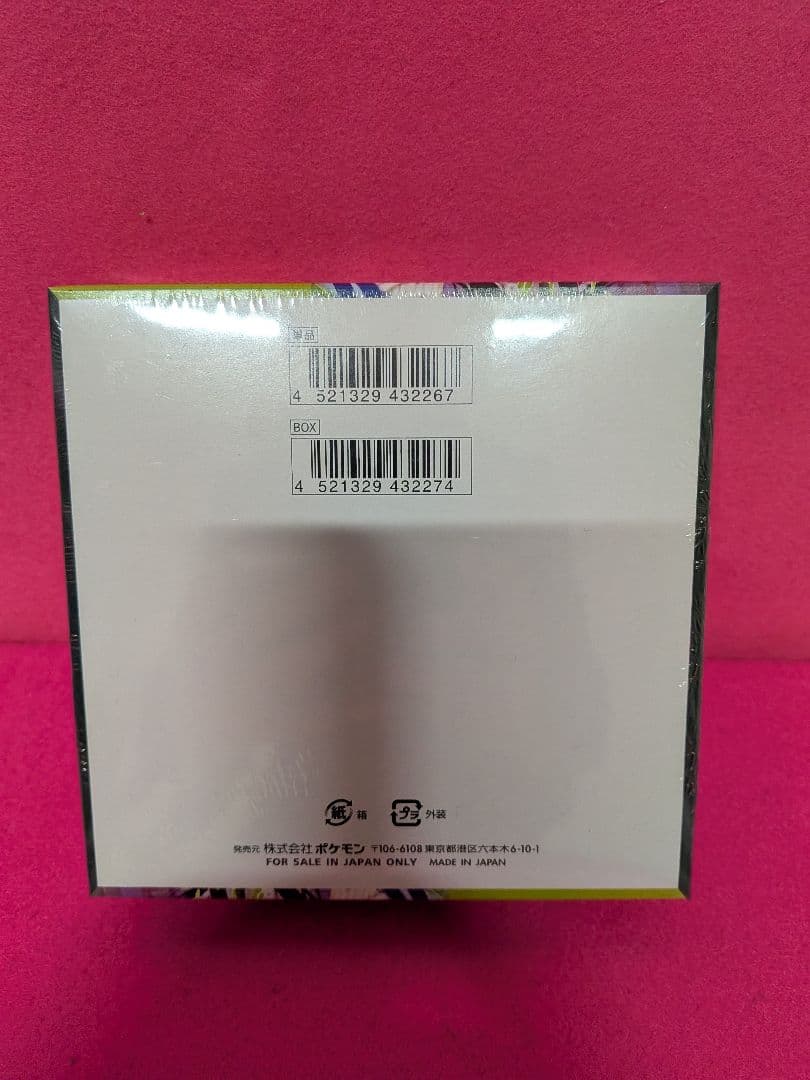 ポケモンカードBOX4点セット