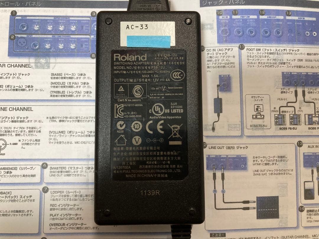 AC-33ローランド アコースティックアンプ RW 純正ACアダ付 送料込