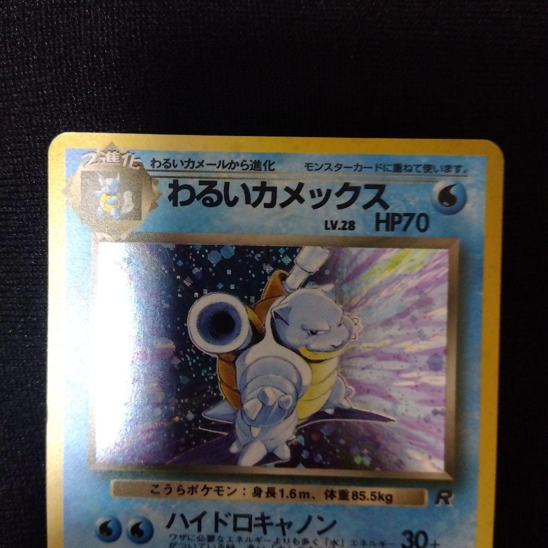 ポケカ旧裏まとめ売り　わるいリザードン　など