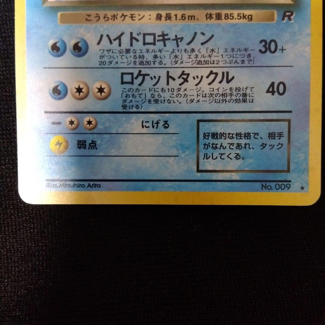 ポケカ旧裏まとめ売り　わるいリザードン　など