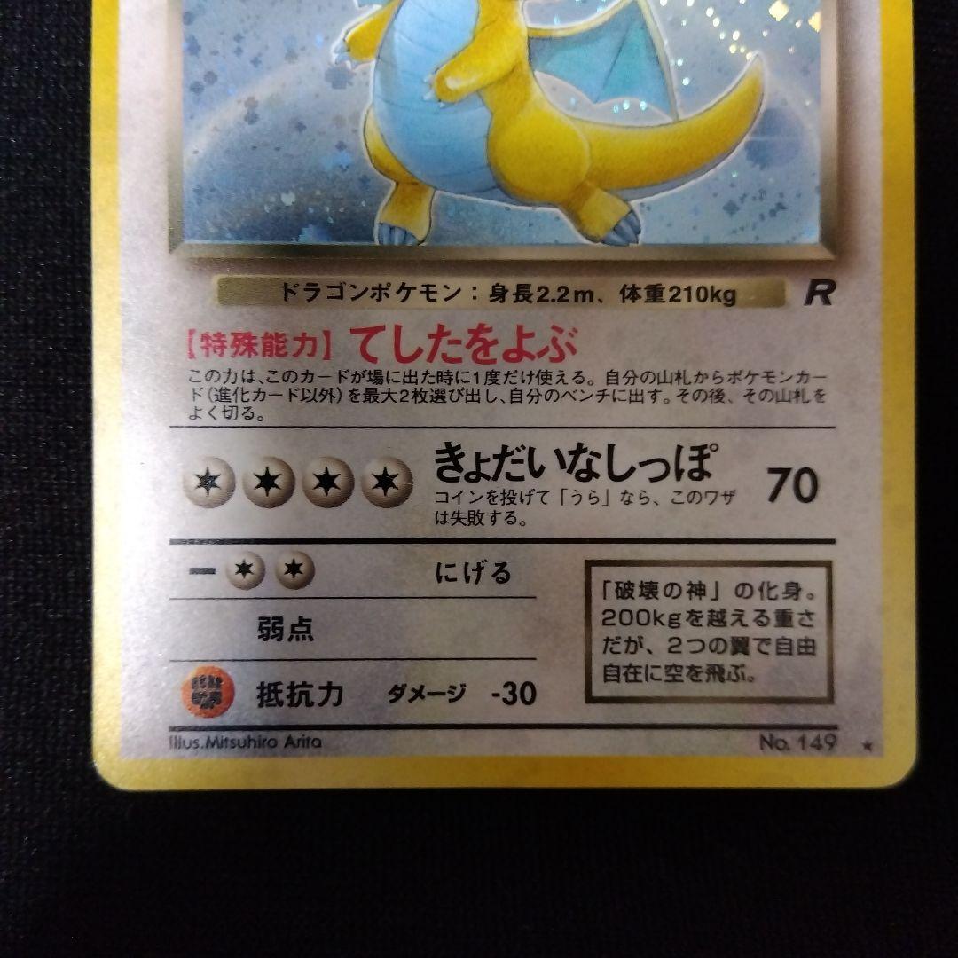 ポケカ旧裏まとめ売り　わるいリザードン　など
