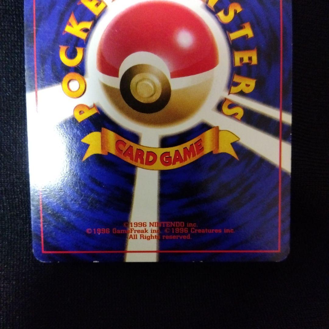 ポケカ旧裏まとめ売り　わるいリザードン　など