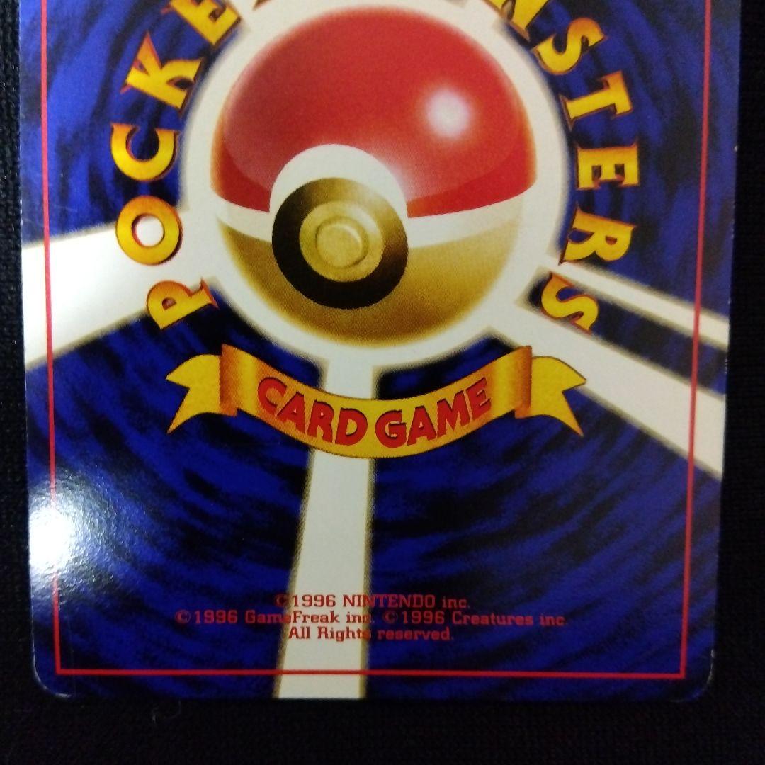 ポケカ旧裏まとめ売り　わるいリザードン　など