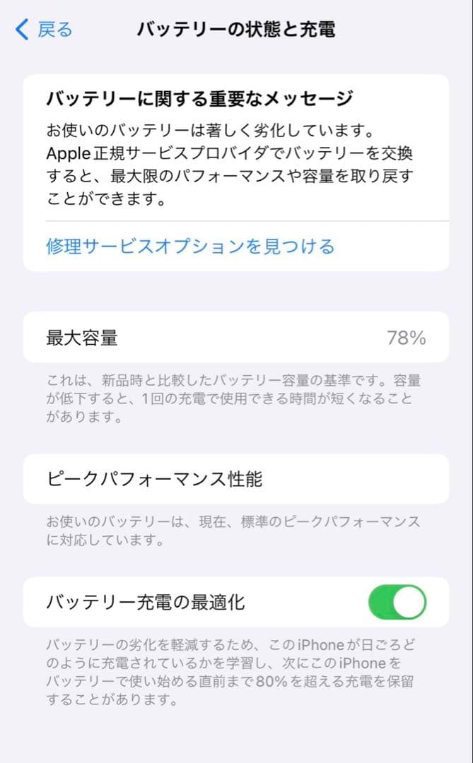 iPhone XR 128GB SIMフリー 純正イヤホン付 美品
