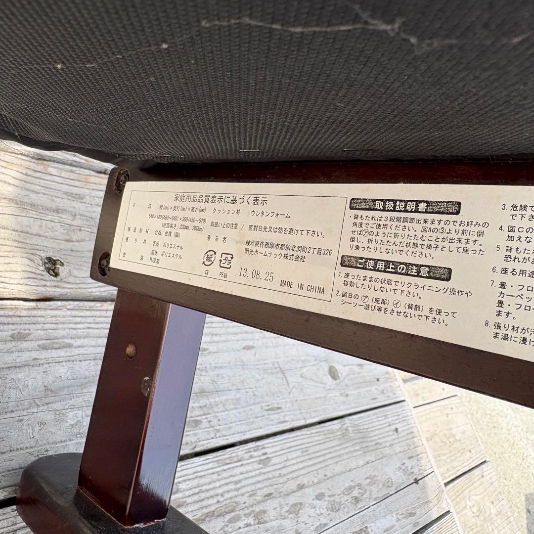 ② 明光ホームテック 高座椅子 リクライニング座椅子 肘付き 和室チェア