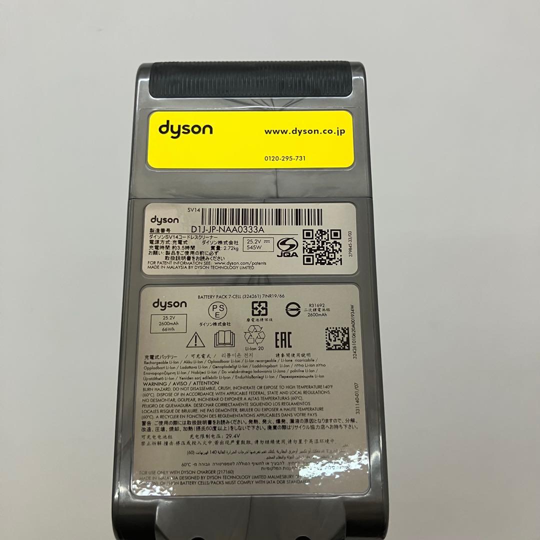 Dyson V11 fluffy スタンドセット sv14