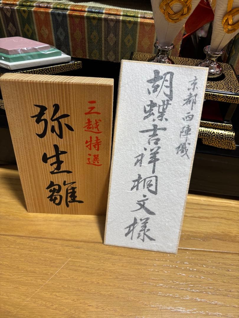 雛人形セット 豪華な装飾付き
