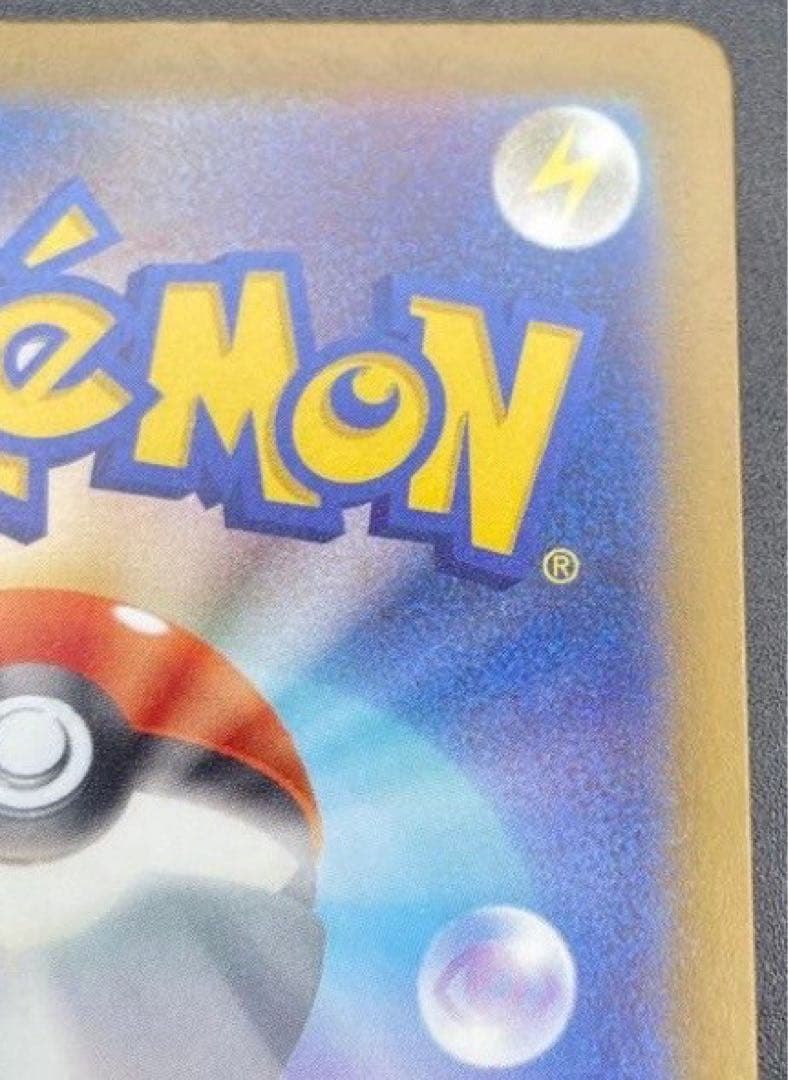 【ポケカ】(美品)メガカイリューex MUR