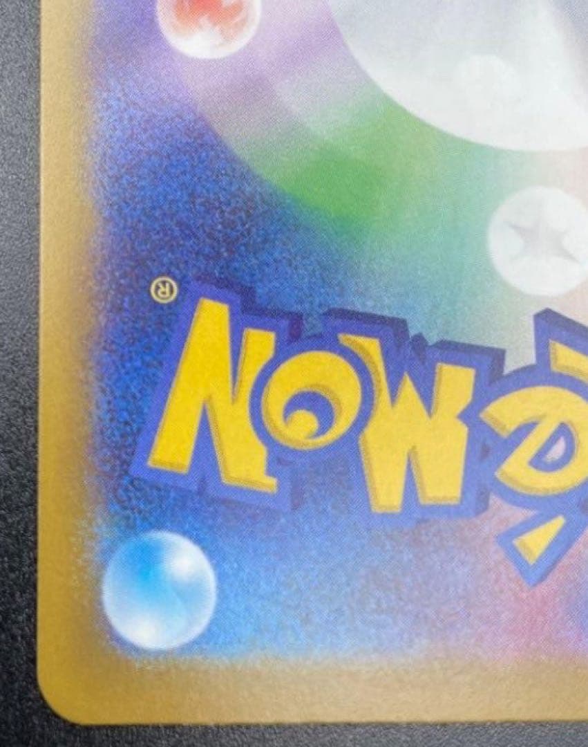 【ポケカ】(美品)メガカイリューex MUR