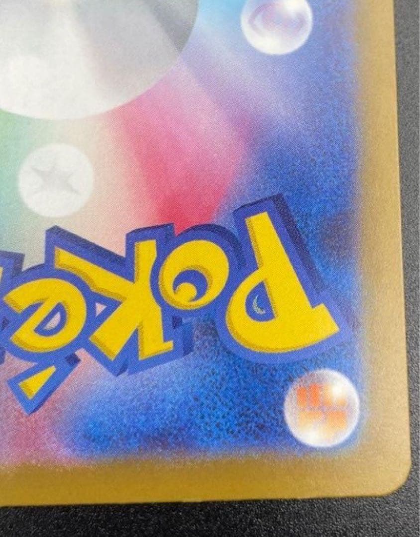 【ポケカ】(美品)メガカイリューex MUR