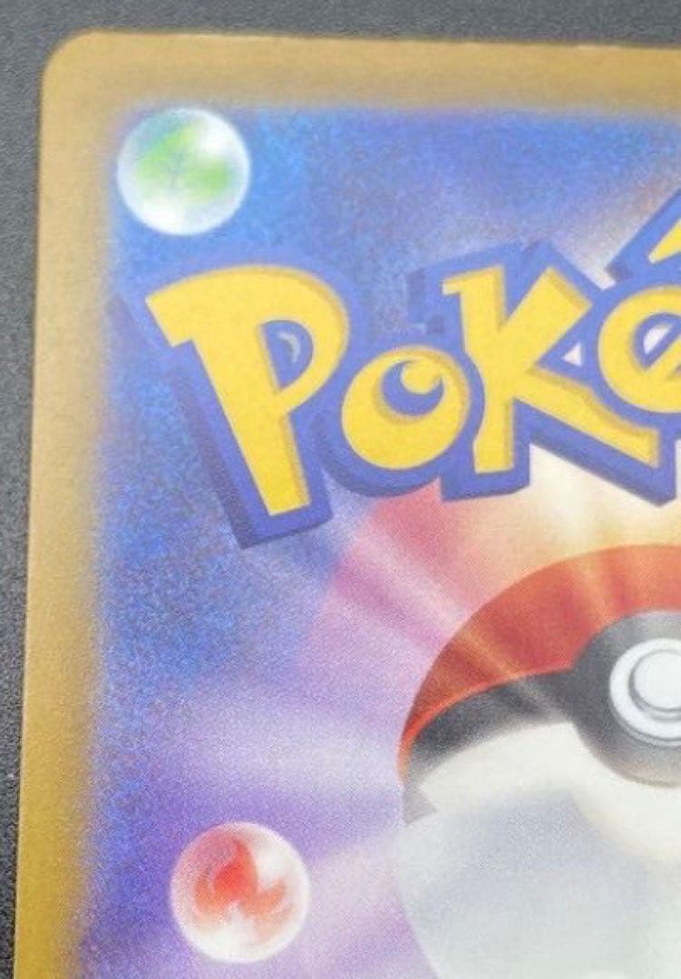 【ポケカ】(美品)メガカイリューex MUR