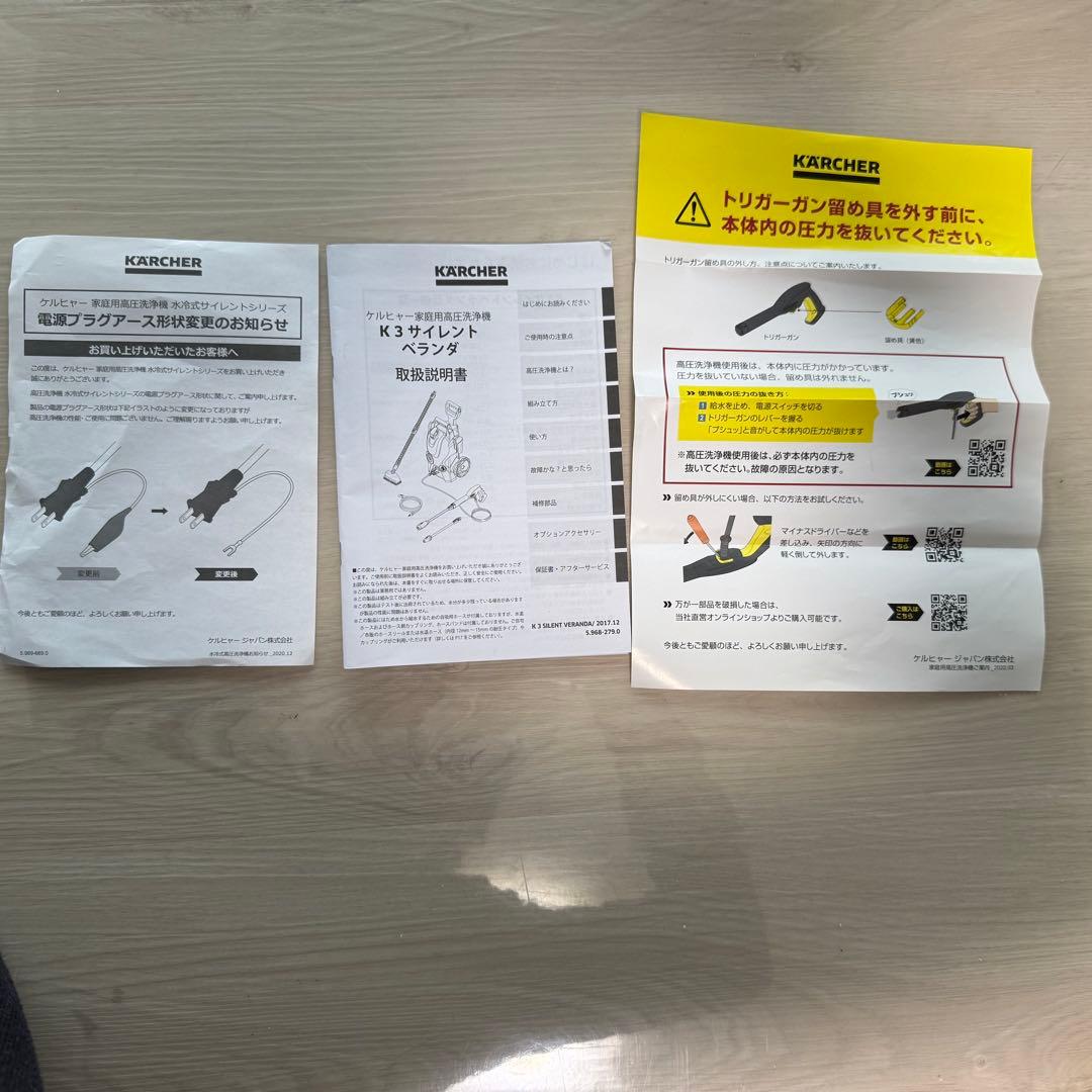 KARCHER K3 Silent ベランダ 高圧洗浄機