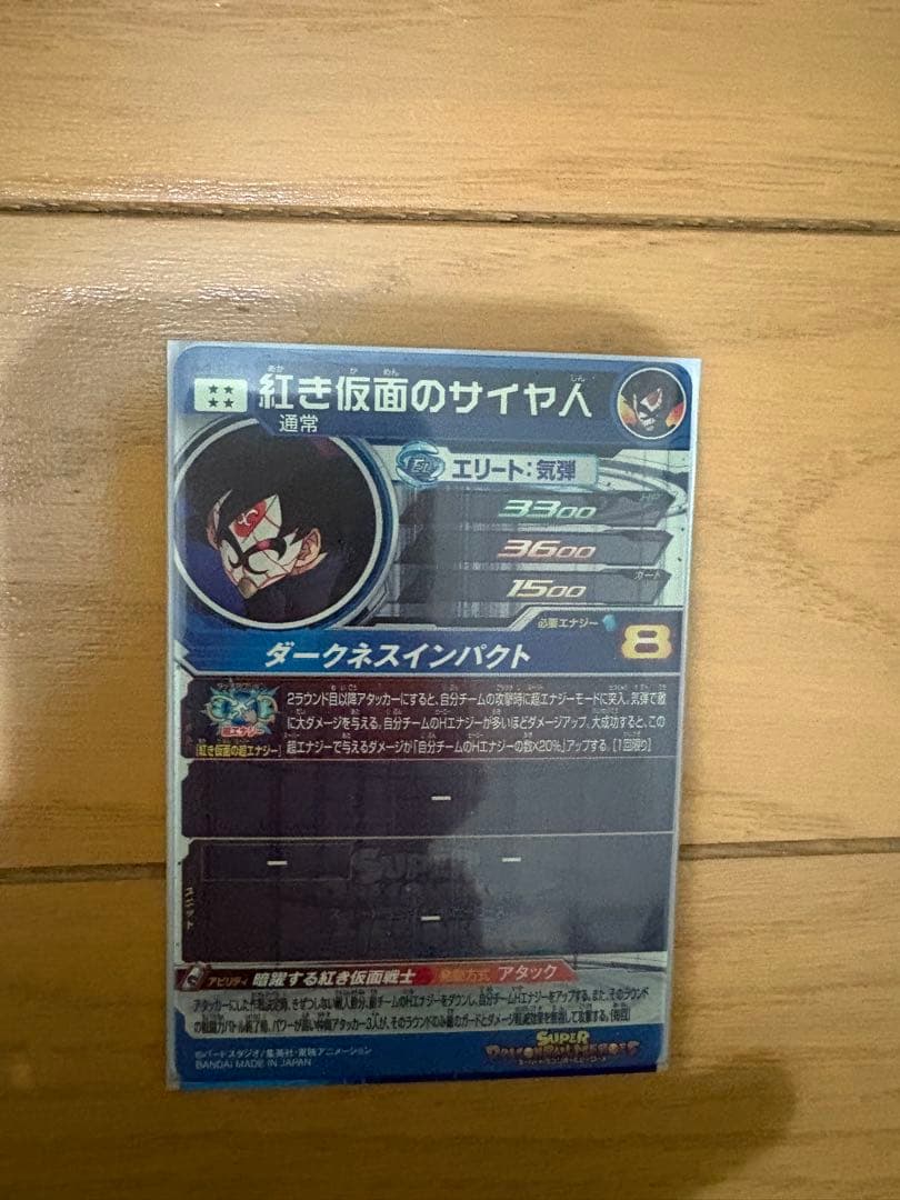 スーパードラゴンボールヒーローズ まとめ
