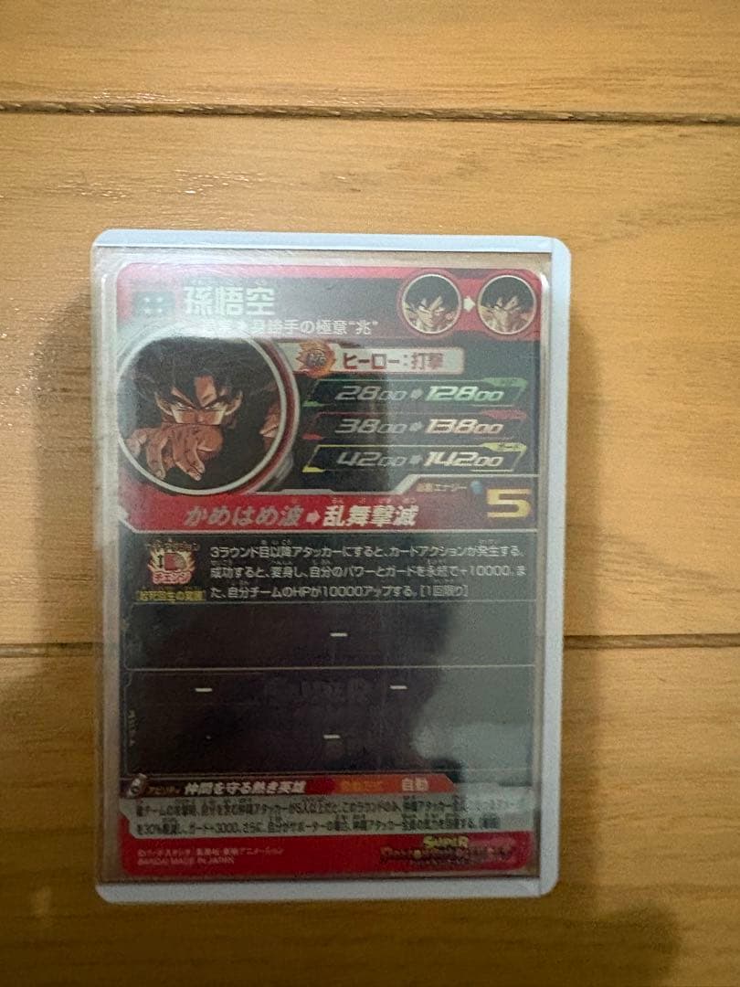 スーパードラゴンボールヒーローズ まとめ