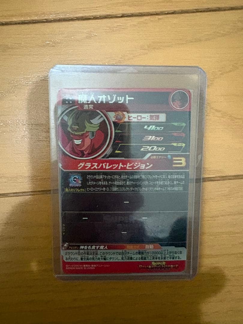 スーパードラゴンボールヒーローズ まとめ