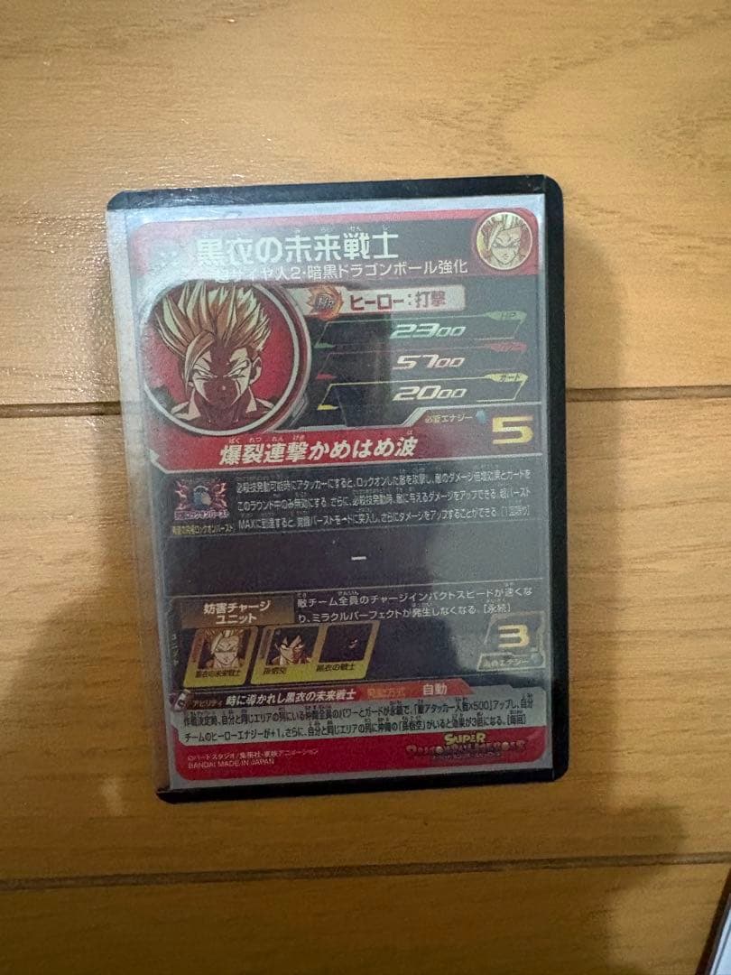 スーパードラゴンボールヒーローズ まとめ