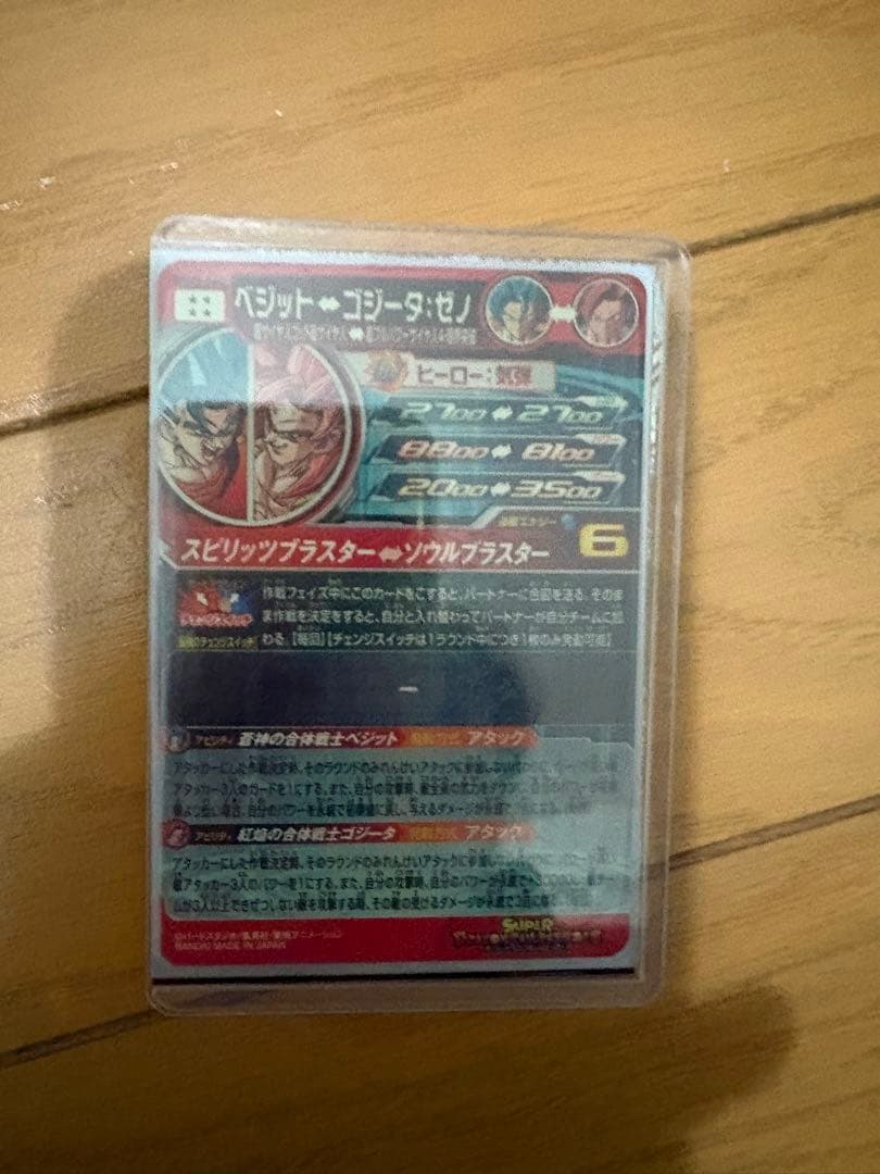 スーパードラゴンボールヒーローズ まとめ