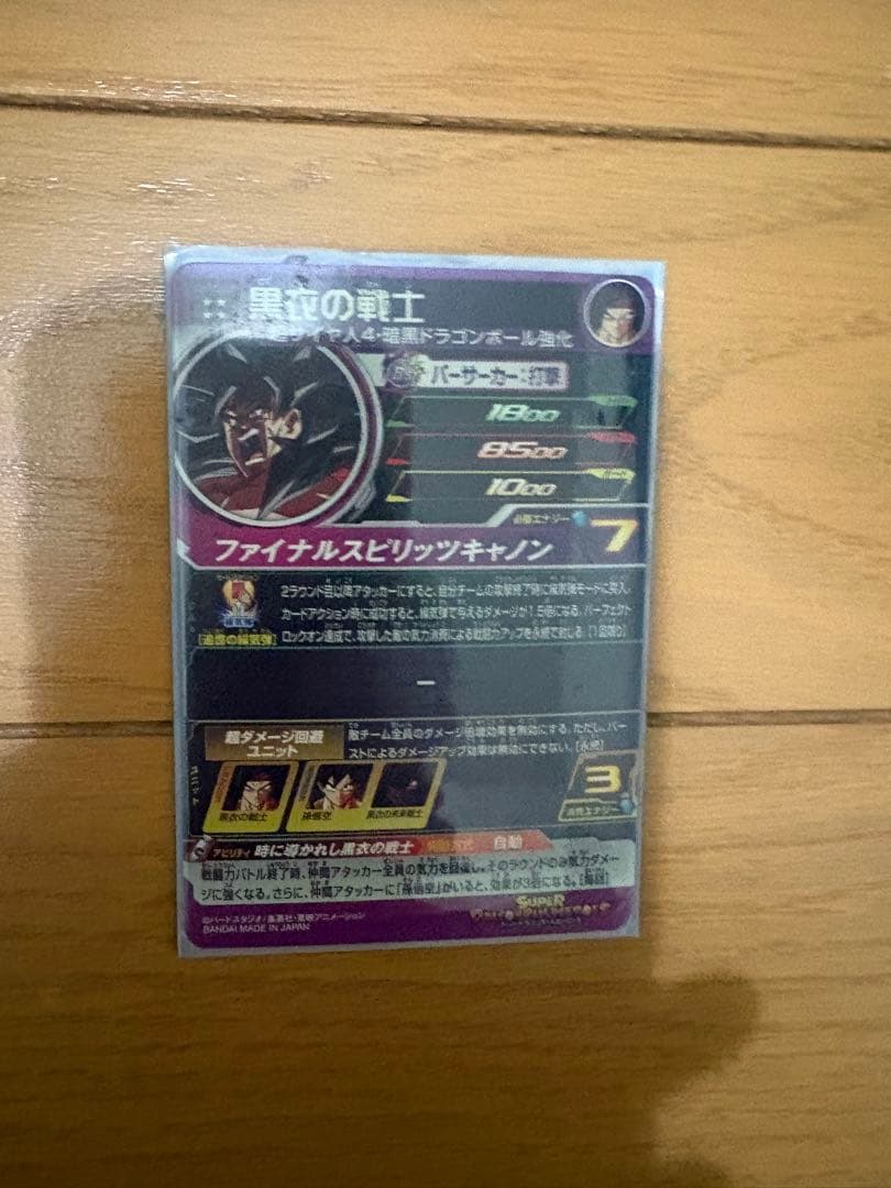 スーパードラゴンボールヒーローズ まとめ