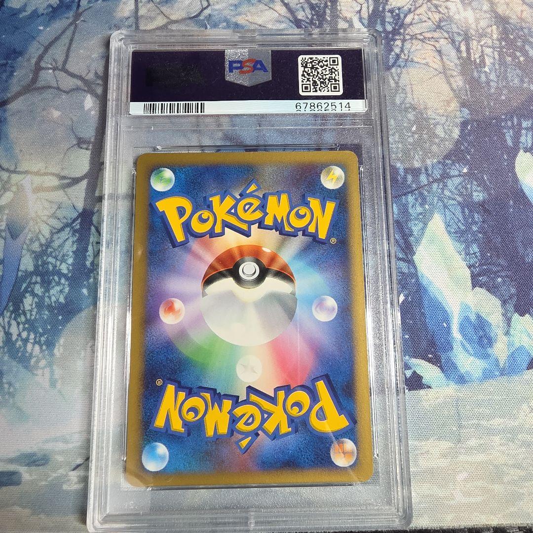 グレイシア ゆきがくれ PSA9