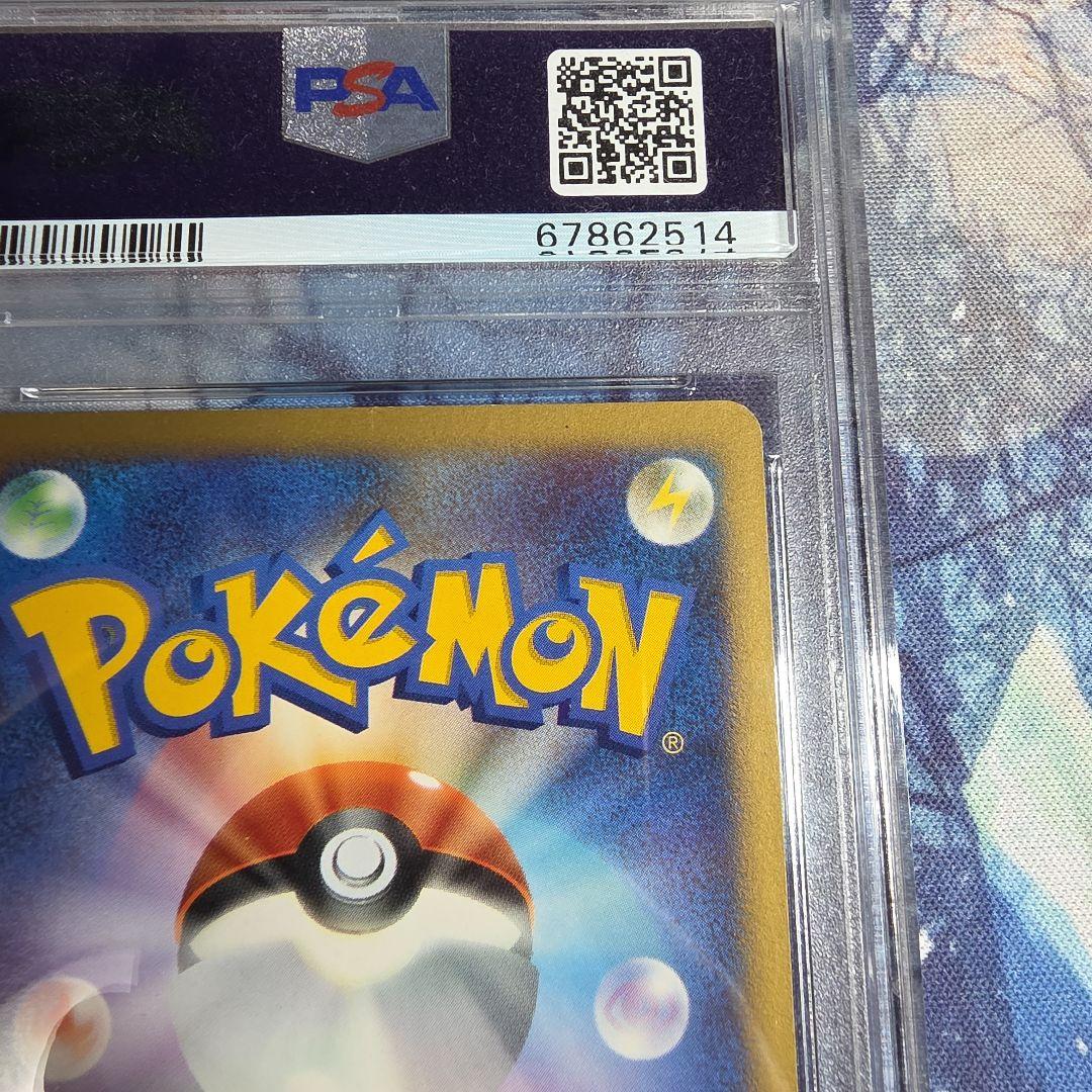 グレイシア ゆきがくれ PSA9