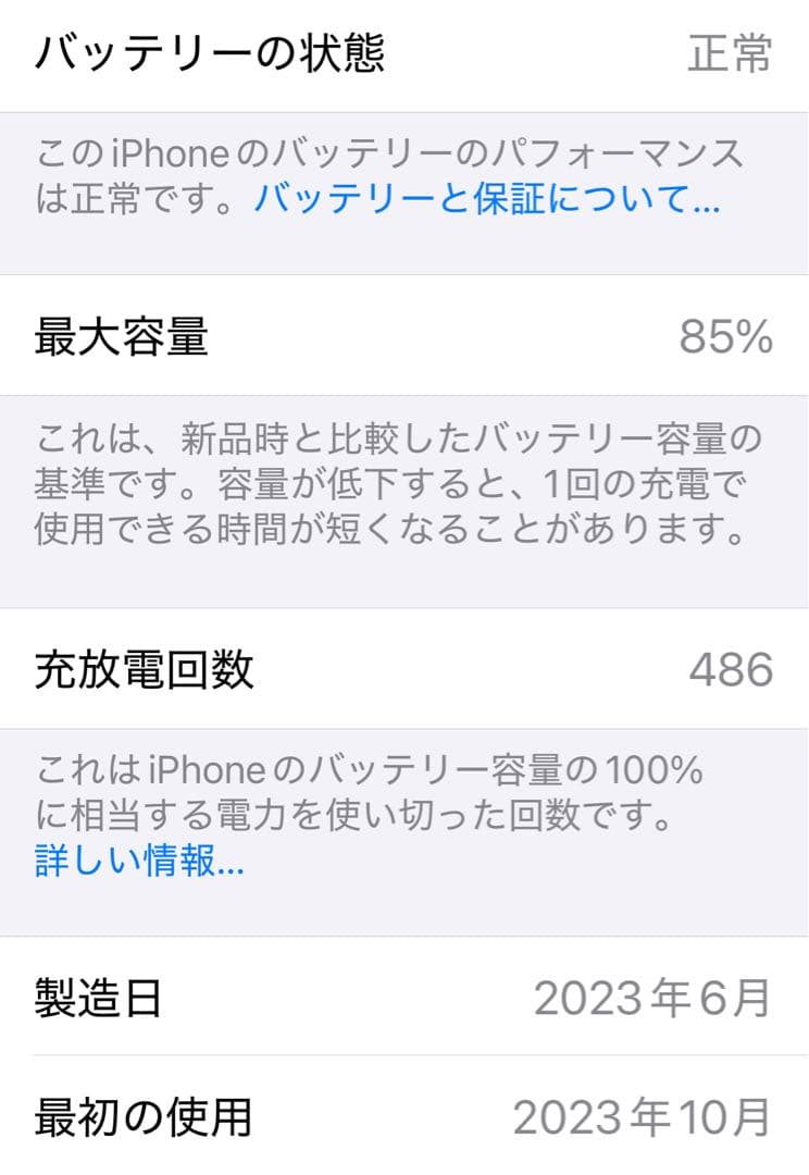 Apple iPhone 15 ブラック 128GB 初期化済み