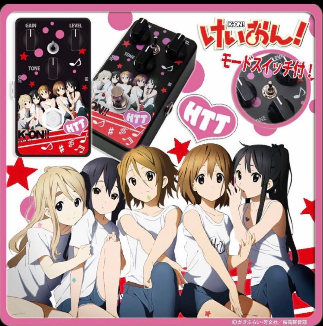 クロサワ楽器 けいおん！ ギター用エフェクター ディストーション