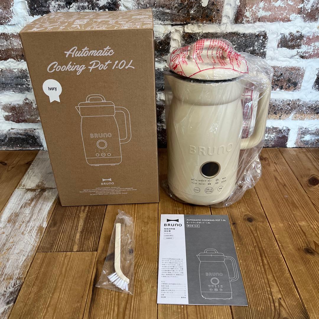BRUNO オートクックポット 1.0L アイボリー