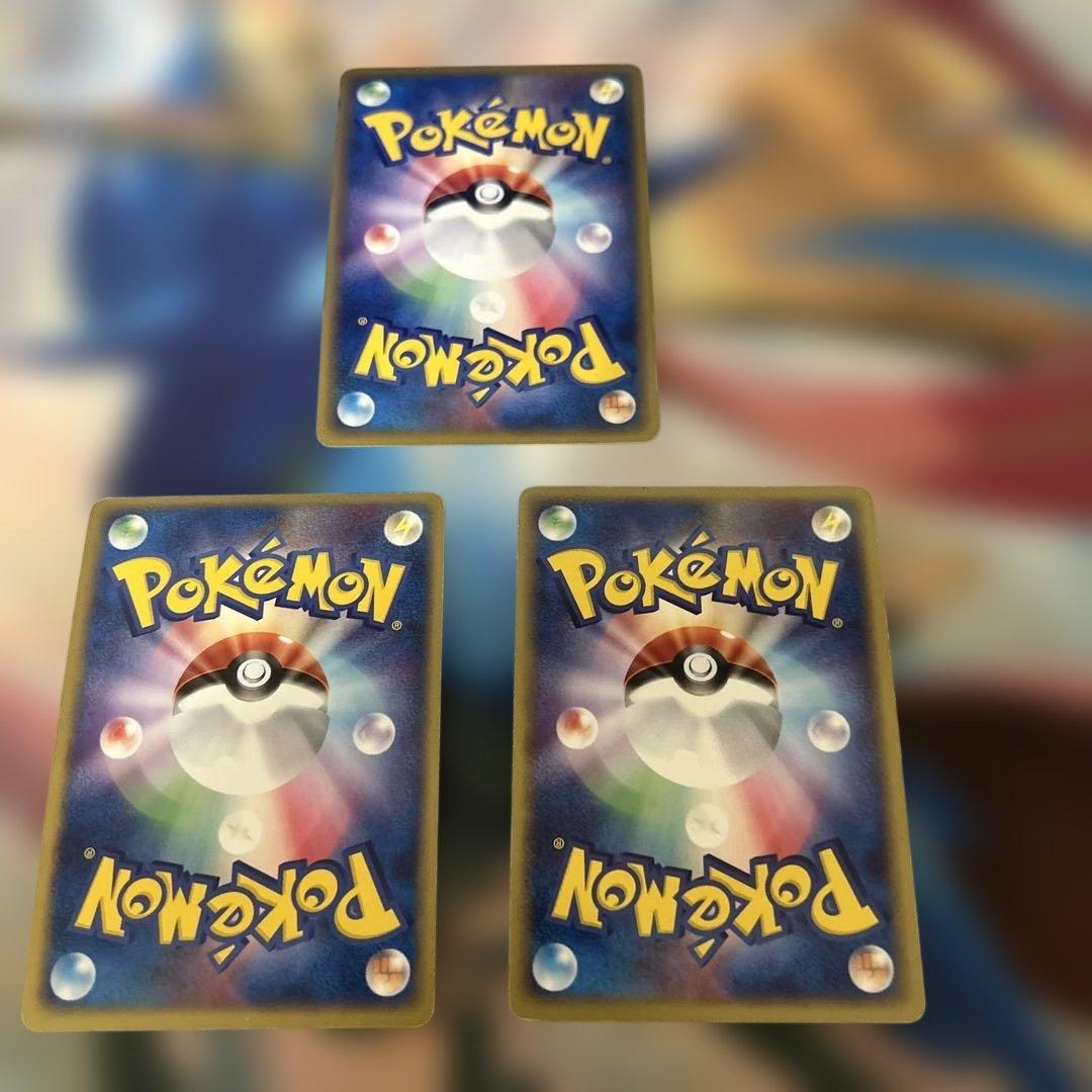 ポケモンカード 基本超エネルギー adv 3枚セット