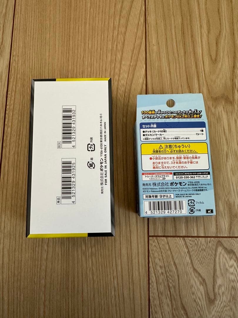 MEGA ドリームEX シュリンクなし スタートデッキ100 バトルコレクション