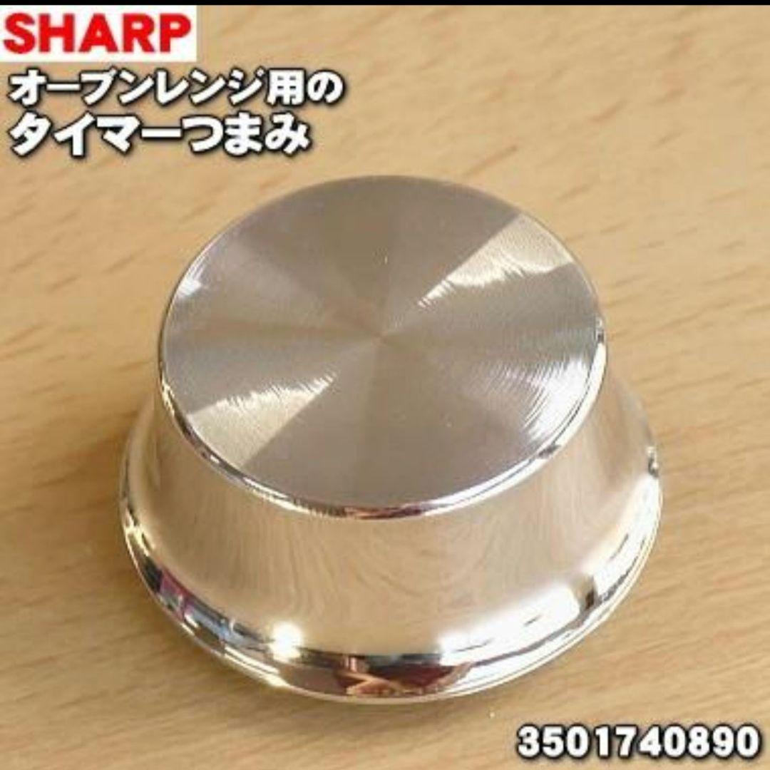 ​SHARP 過熱水蒸気オーブンレンジ RE-SS10B-R 2018年製