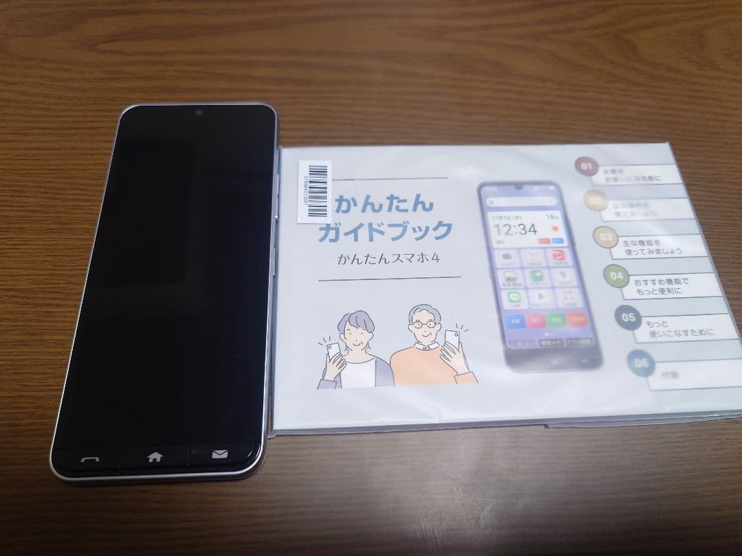 かんたんスマホ4 (A402ZT) シルバー
