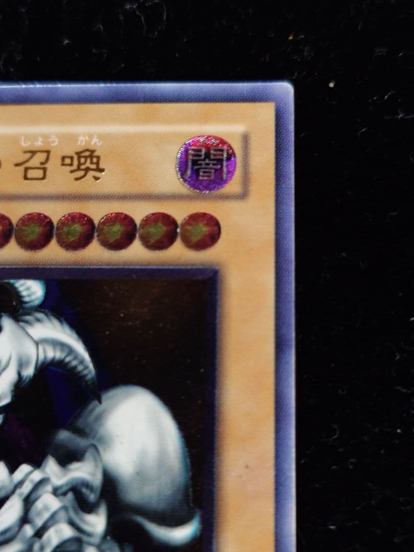 デーモンの召喚 レリーフ
