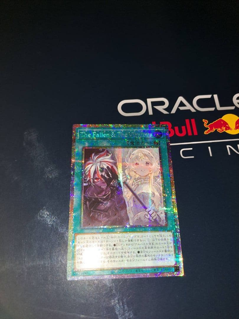 遊戯王 プリシク The Fallen & The Virtuous #2