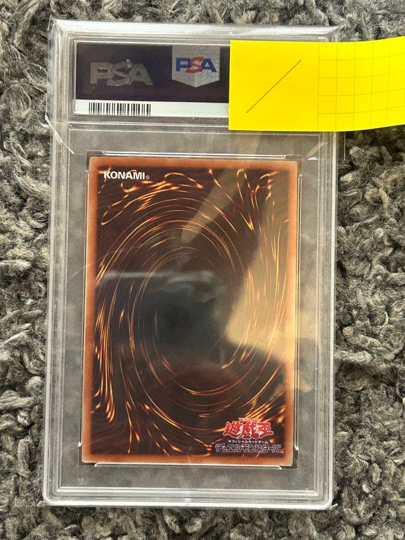 【PSA10】青眼の究極竜 レリーフ PGB1-ULTIMATE RARE