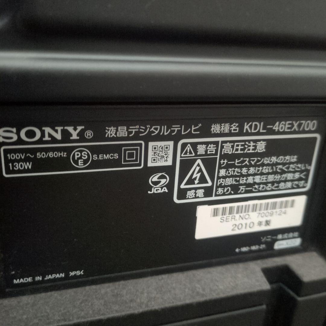 ソニー 液晶テレビ ジャンク 故障品 46インチ