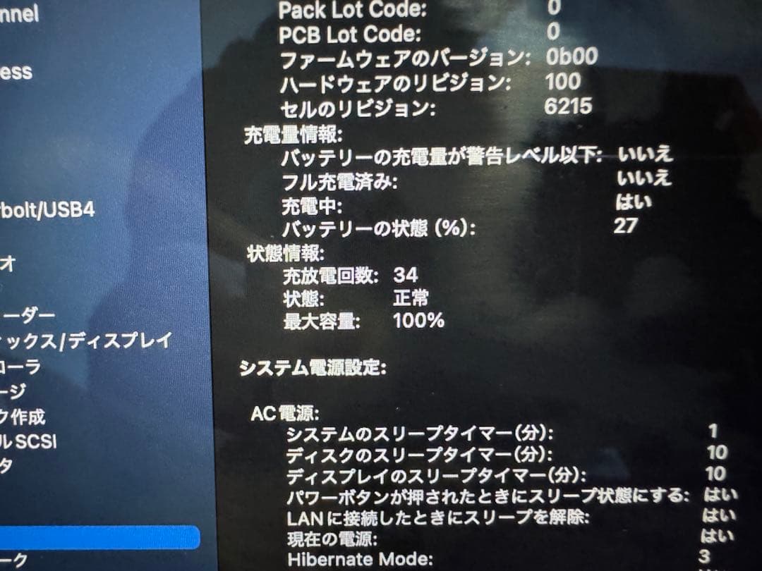最大容量100% macbookair m3 16gb 256gb