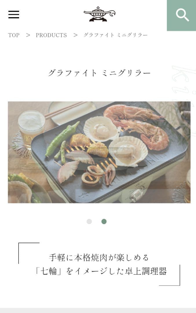 アラジン　グラファイトミニグリラー新品未使用