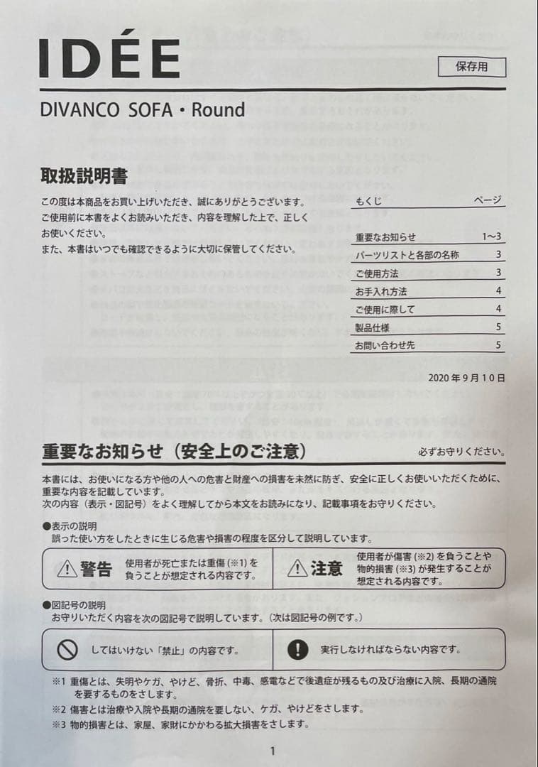 DIVANCO SOFA Round ディヴァンコ ソファ ラウンド