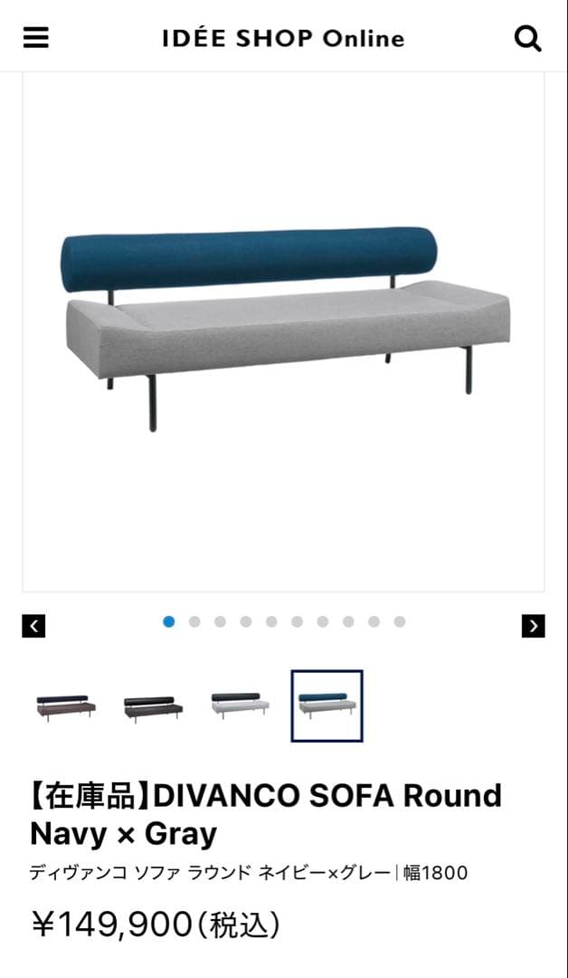 DIVANCO SOFA Round ディヴァンコ ソファ ラウンド