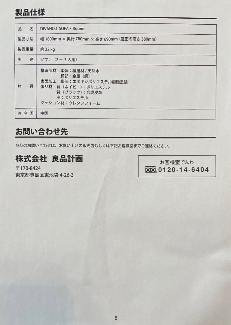 DIVANCO SOFA Round ディヴァンコ ソファ ラウンド