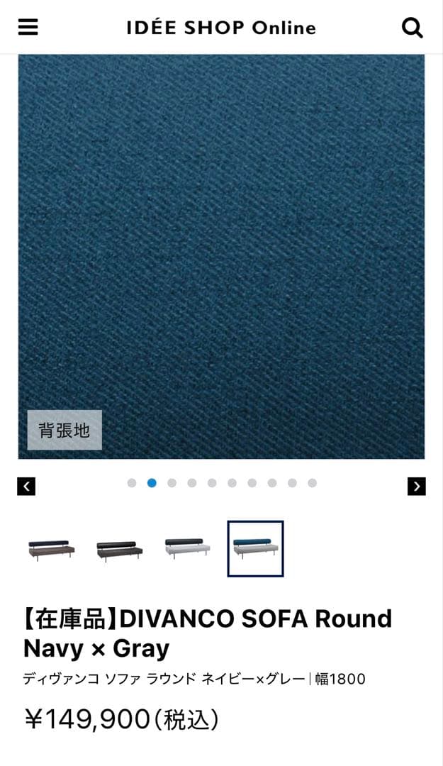 DIVANCO SOFA Round ディヴァンコ ソファ ラウンド