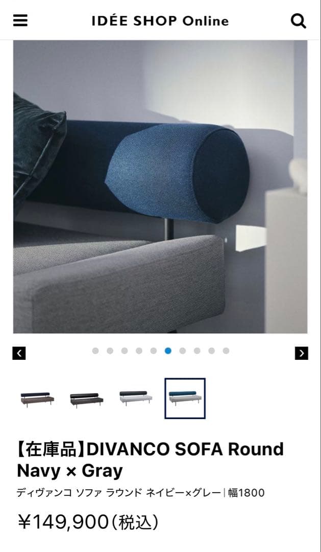 DIVANCO SOFA Round ディヴァンコ ソファ ラウンド