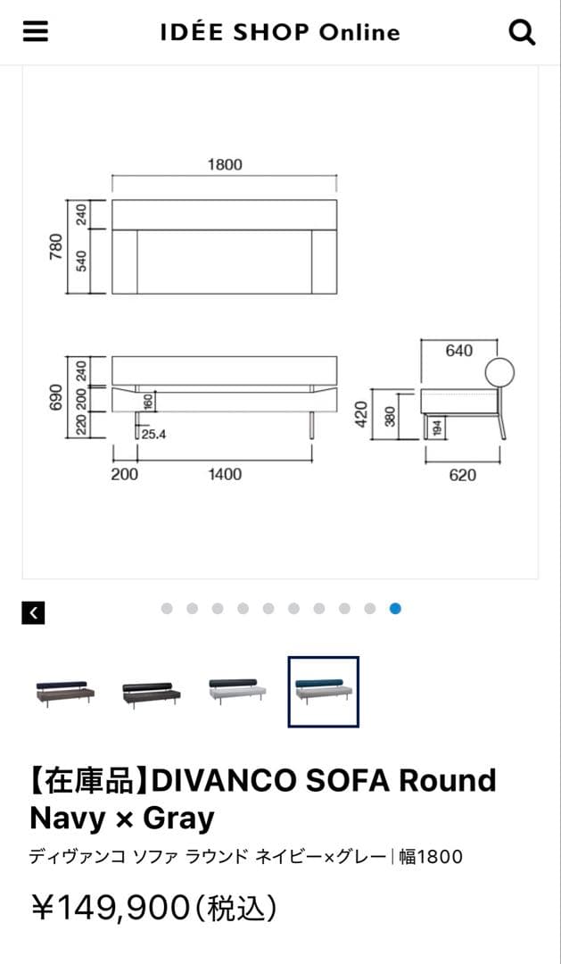 DIVANCO SOFA Round ディヴァンコ ソファ ラウンド