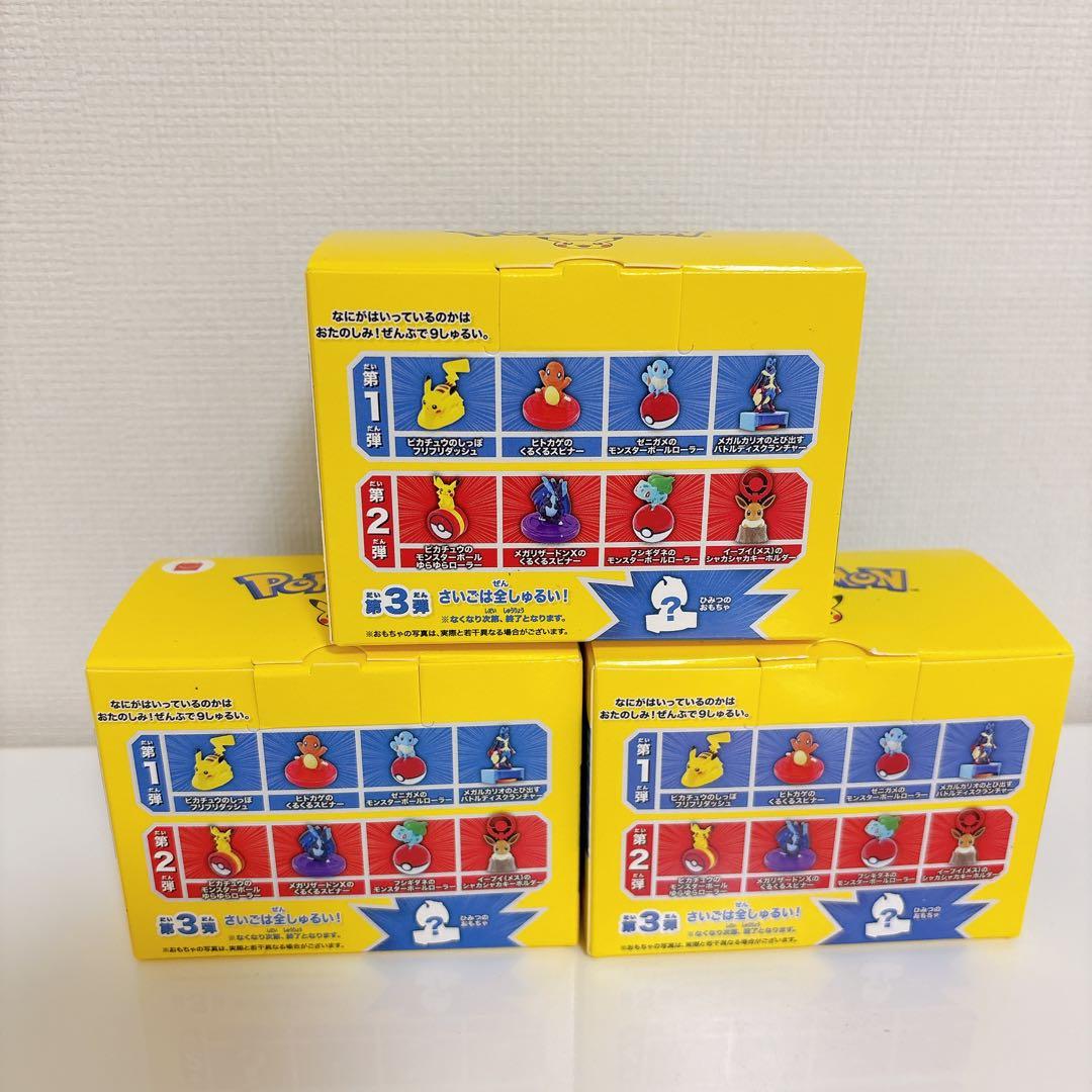未開封 ポケモンカード 3パック マクドナルド ピカチュウ